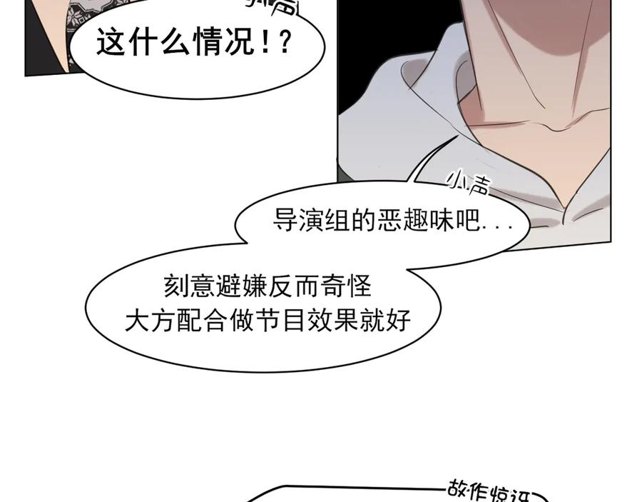 《偏见》14 床被摇塌了！？ 第55页