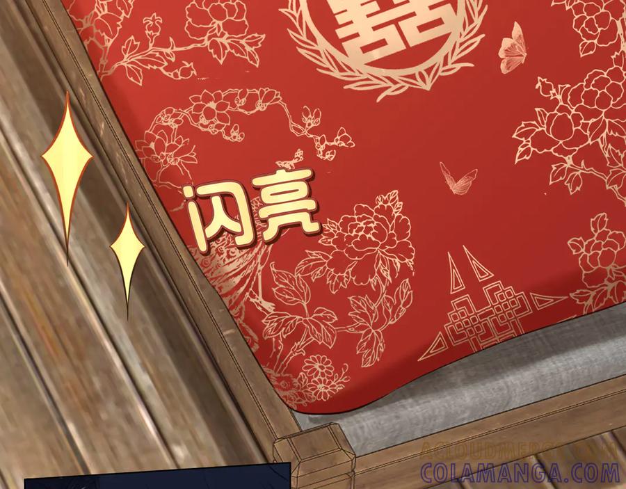 《偏见》14 床被摇塌了！？ 第53页