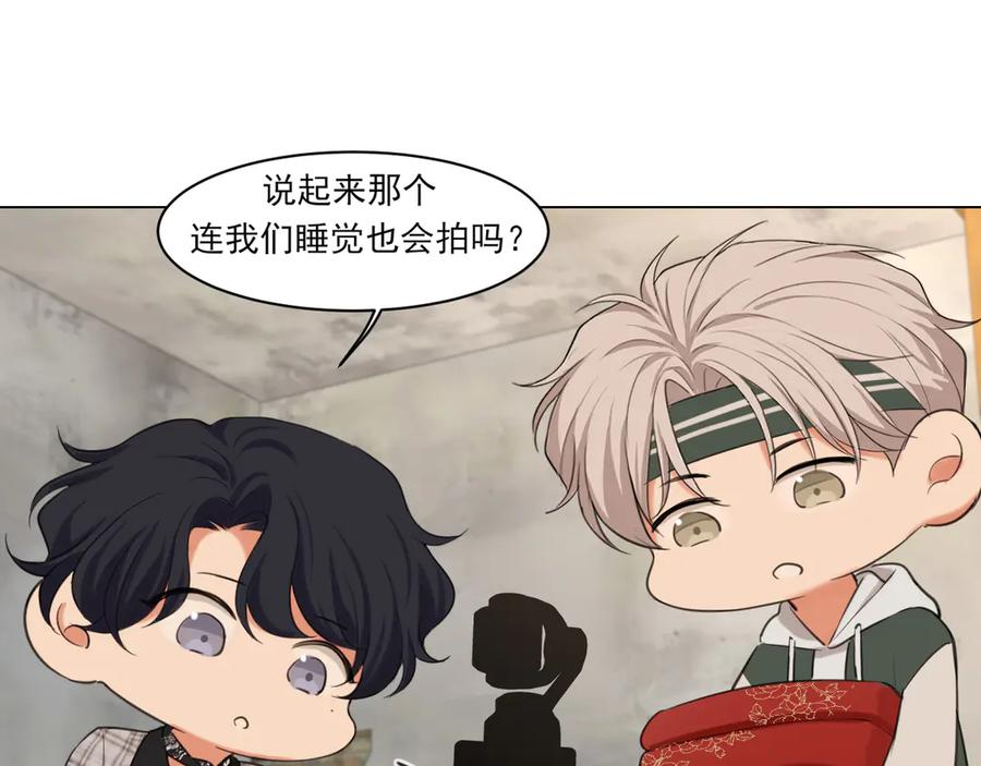 《偏见》14 床被摇塌了！？ 第50页