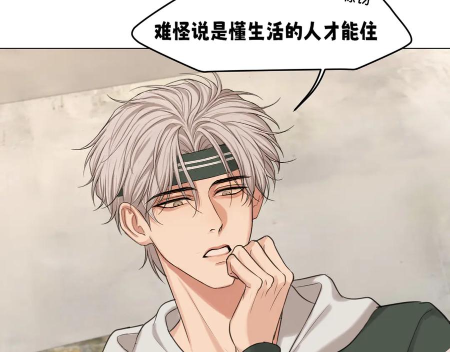 《偏见》14 床被摇塌了！？ 第56页