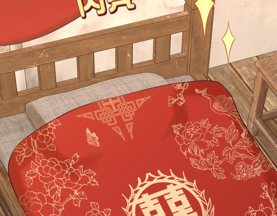 《偏见》14 床被摇塌了！？ 第52页