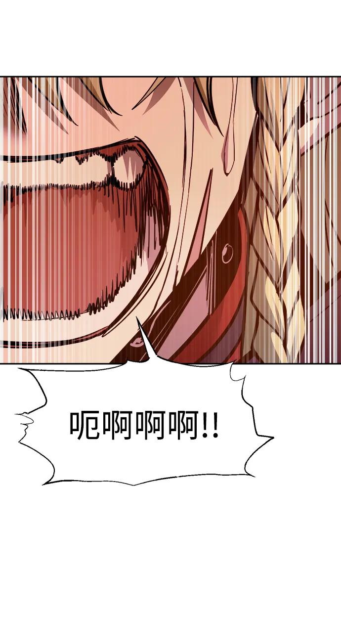 成为塔防游戏里的暴君 第109话 第103页