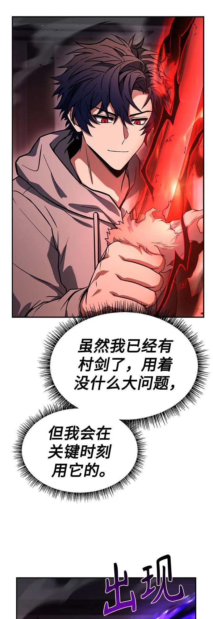 《圣座们是我的弟子》第109话 第5页