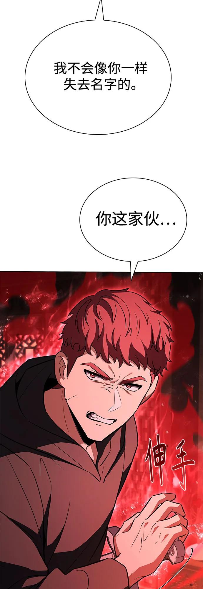 《圣座们是我的弟子》第109话 第57页