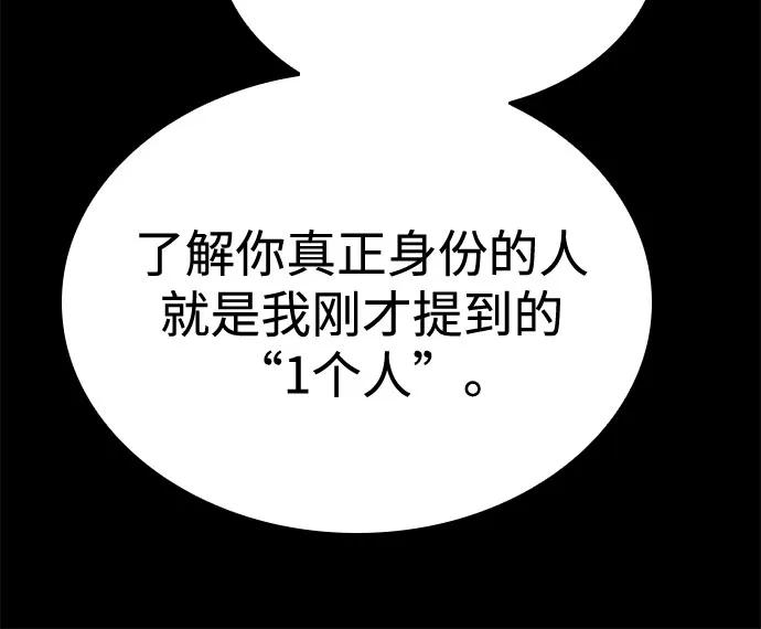 《圣座们是我的弟子》第109话 第38页
