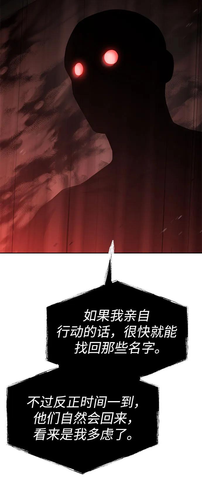 《圣座们是我的弟子》第109话 第50页
