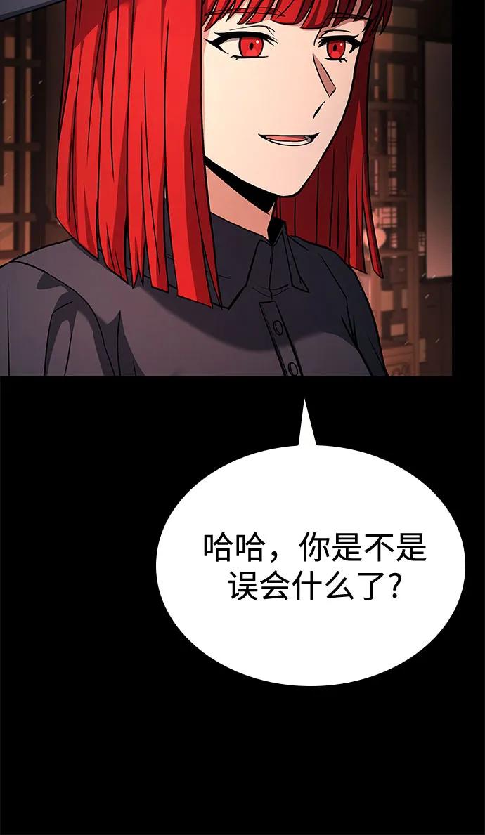 《圣座们是我的弟子》第109话 第30页