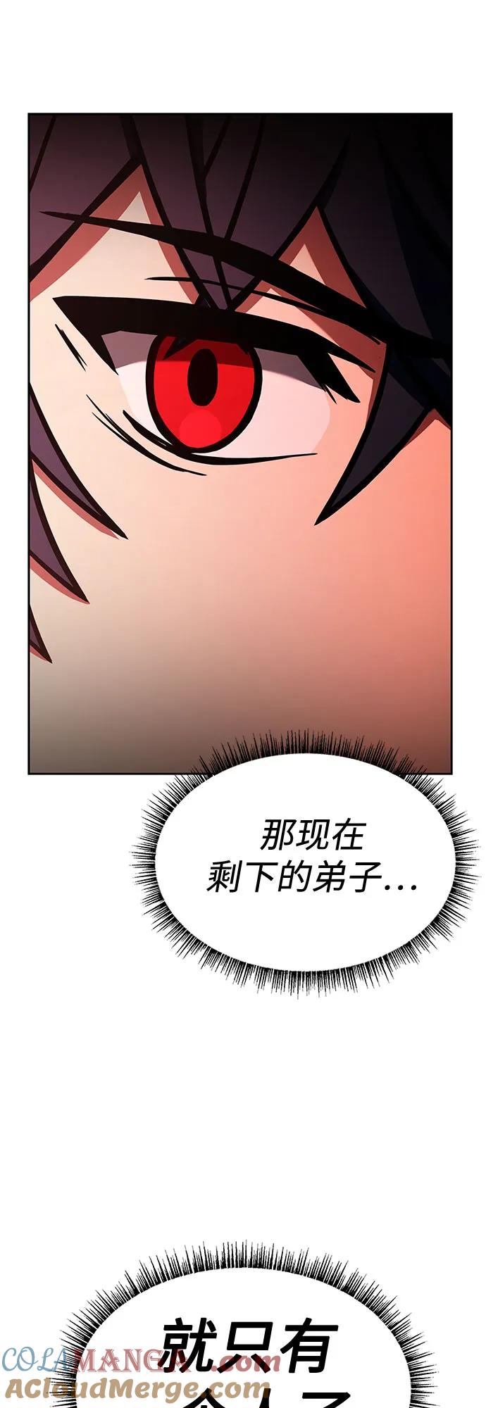 《圣座们是我的弟子》第109话 第13页