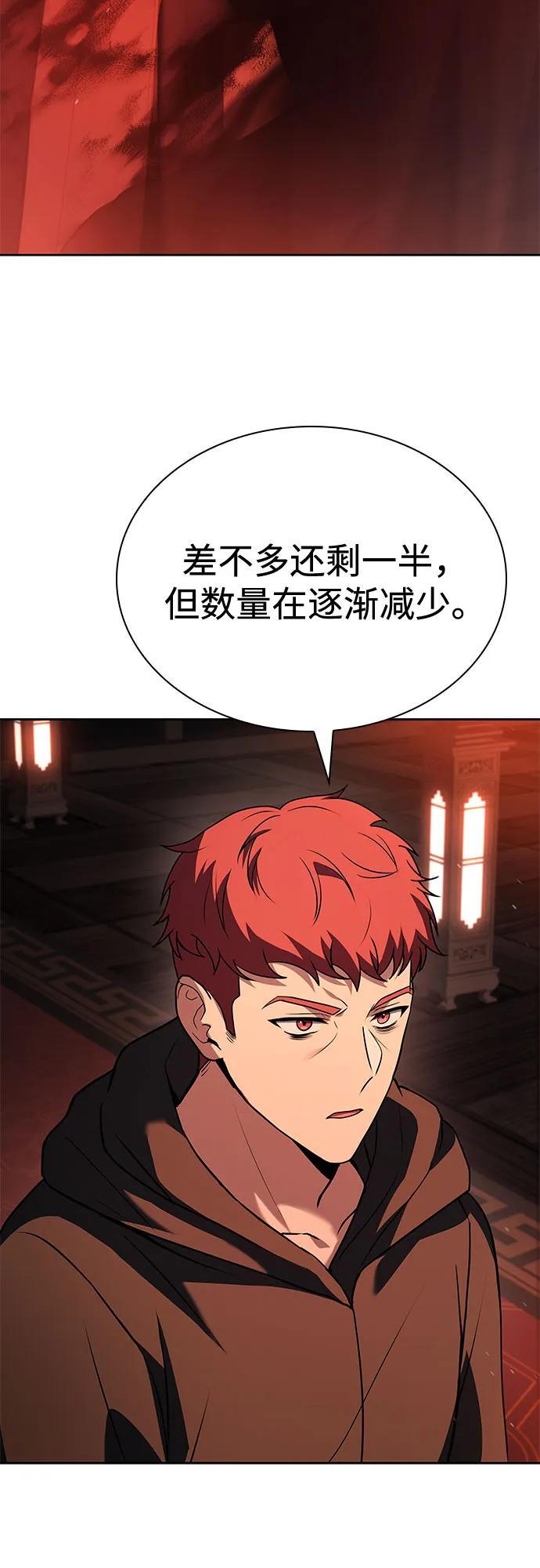 《圣座们是我的弟子》第109话 第18页