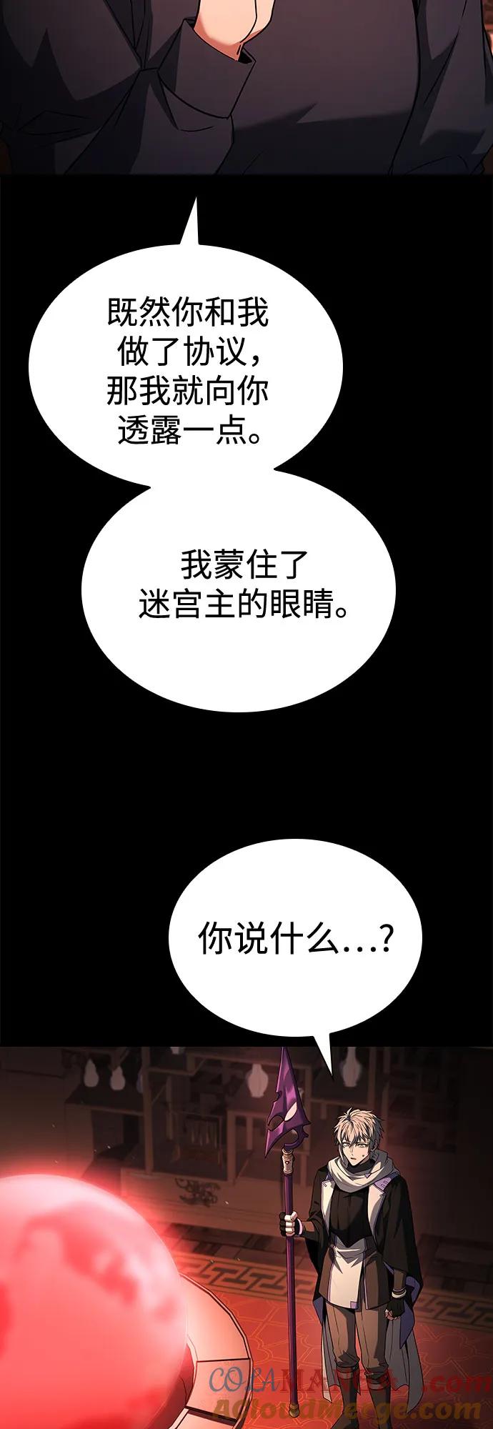 《圣座们是我的弟子》第109话 第22页