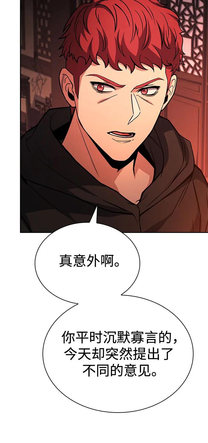 《圣座们是我的弟子》第109话 第53页