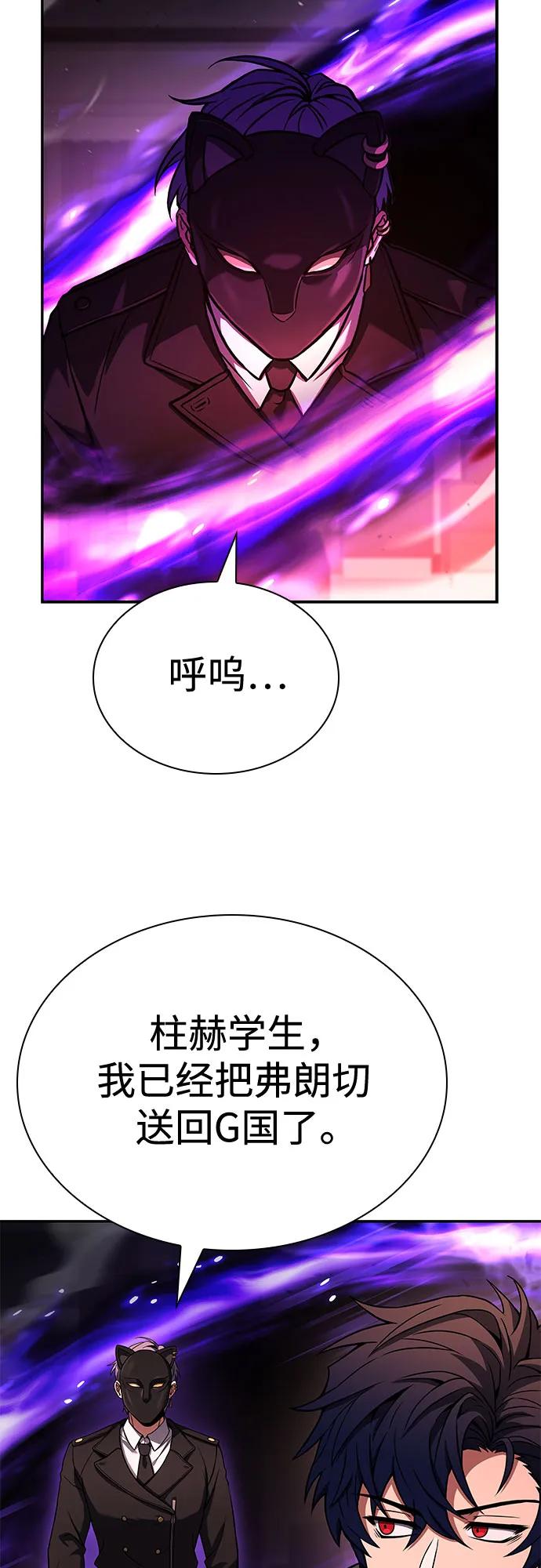 《圣座们是我的弟子》第109话 第6页