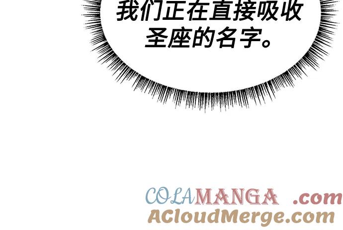 《圣座们是我的弟子》第109话 第46页