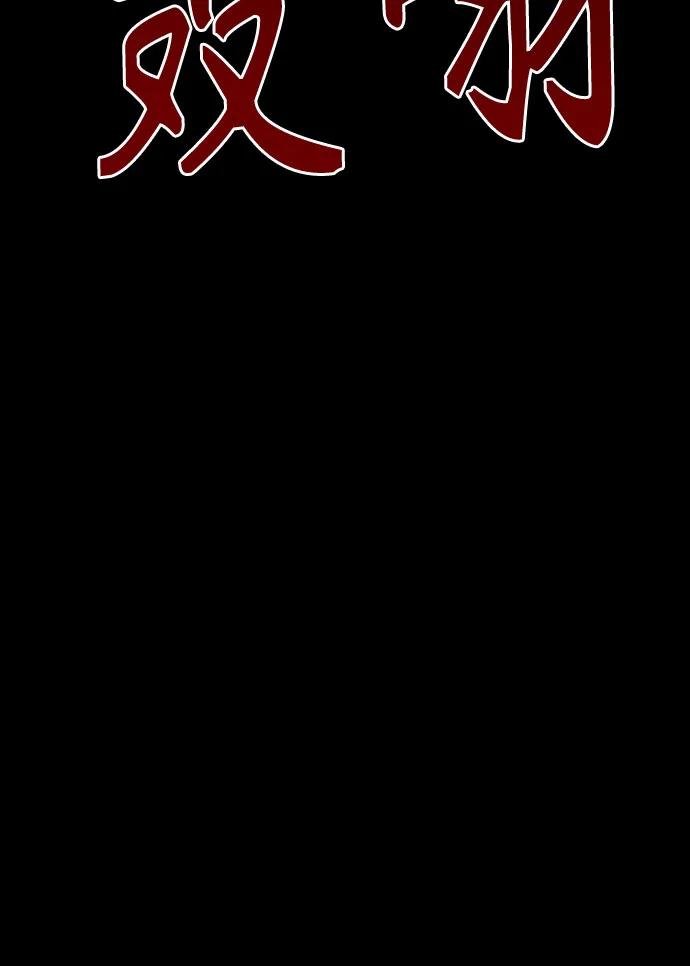 《圣座们是我的弟子》第112话 第8页