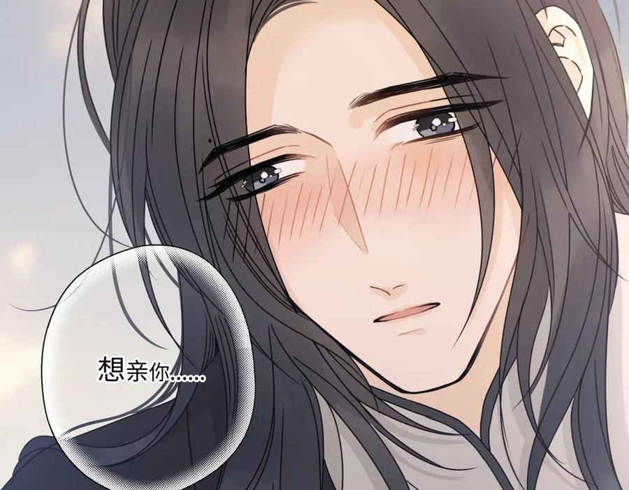 阳生小雪 - 100想你所想愿你所愿(下） - 第53张图