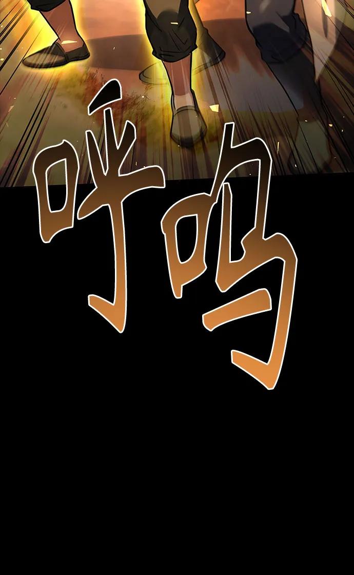 《圣座们是我的弟子》第112话 第29页