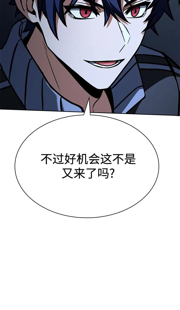 《圣座们是我的弟子》第112话 第59页