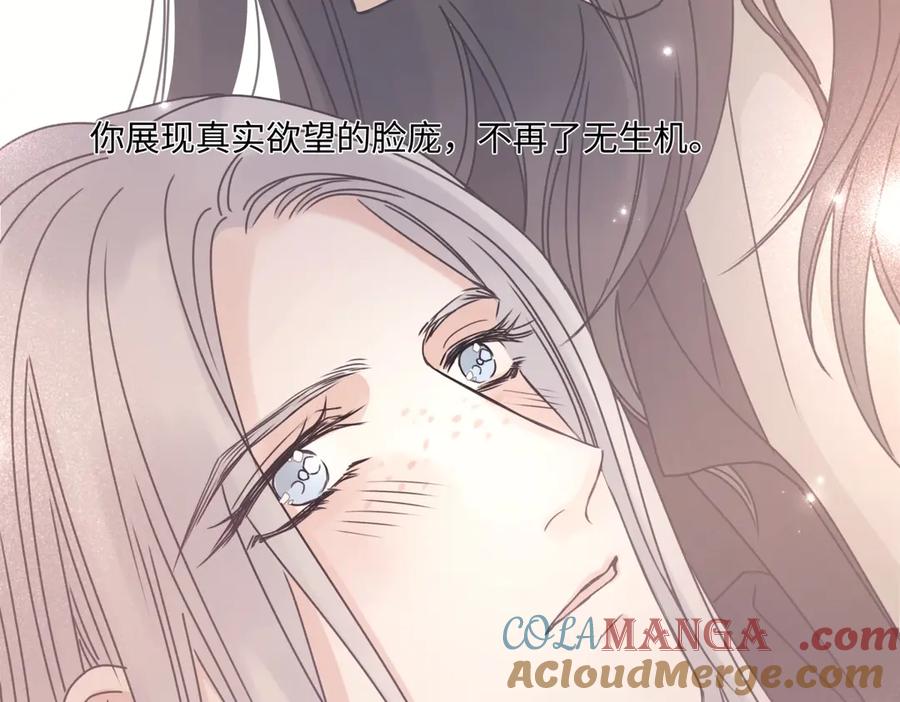 阳生小雪 - 100想你所想愿你所愿(下） - 第55张图