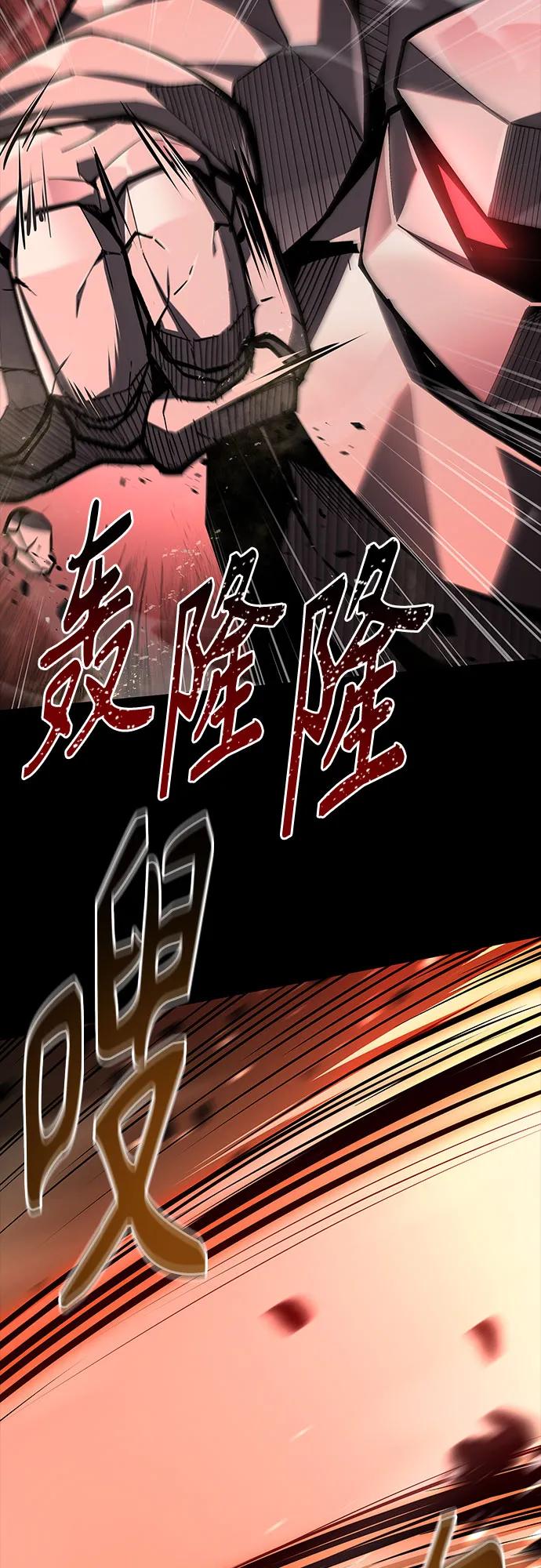 《圣座们是我的弟子》第112话 第6页