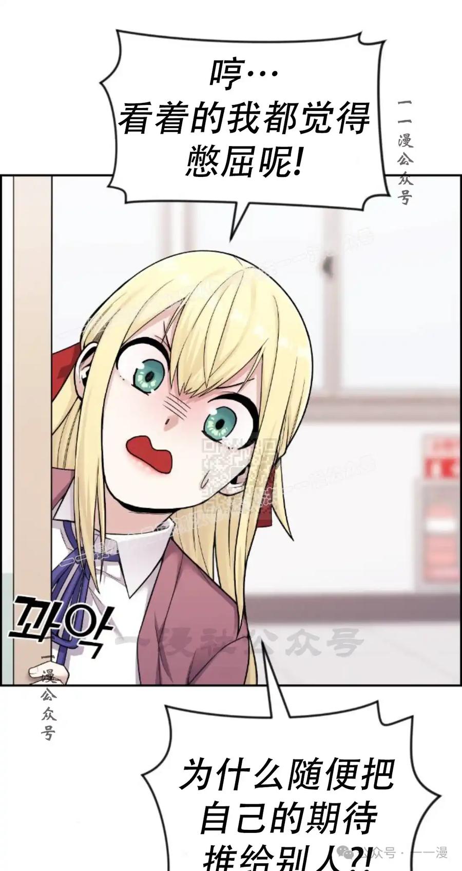 漫画里的罗康林 第12集 第27页