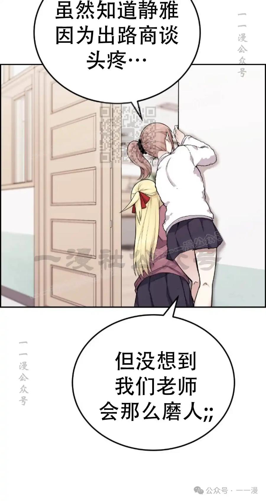 漫画里的罗康林 第12集 第26页