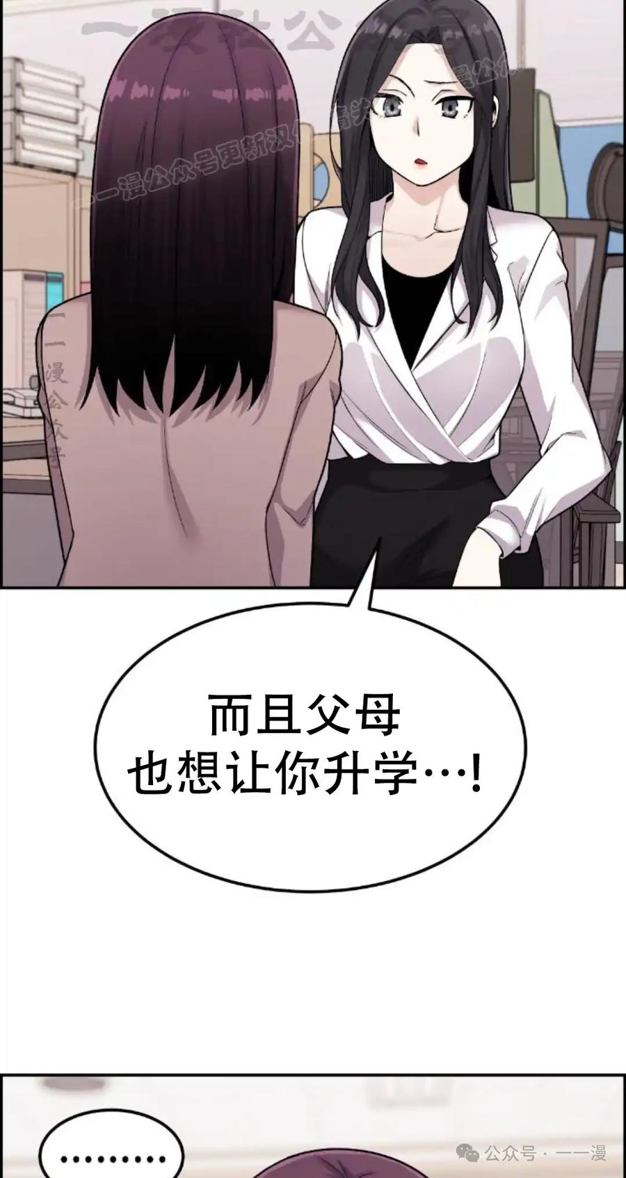 漫画里的罗康林 第12集 第24页