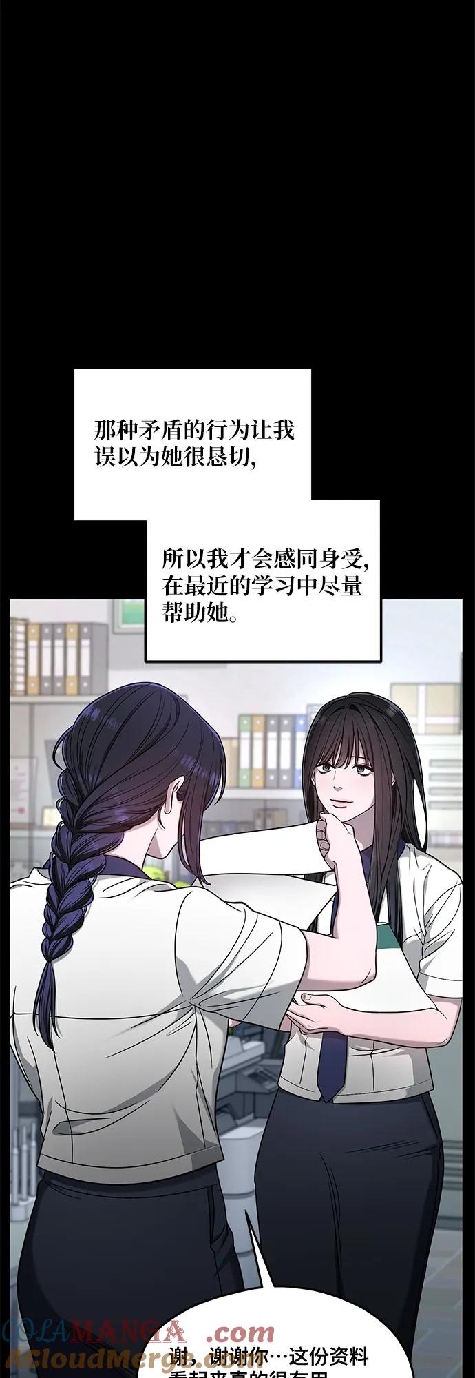 如出一辙的女儿 第122话 第58页