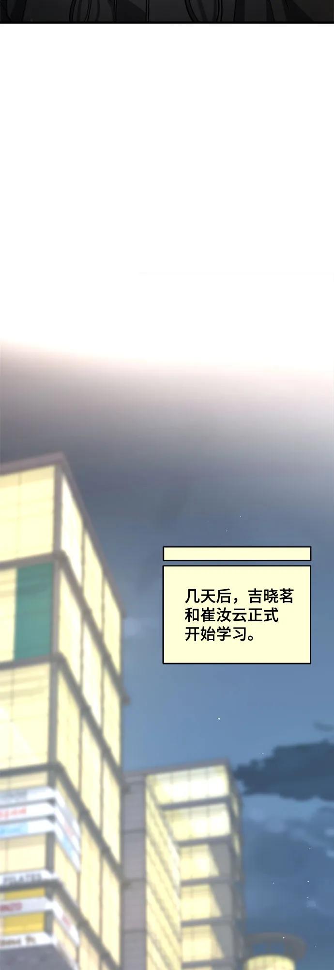 如出一辙的女儿 第122话 第38页
