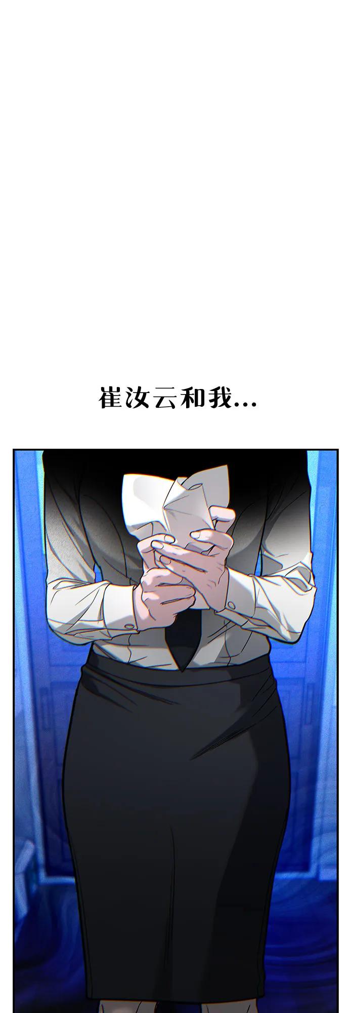 如出一辙的女儿 第122话 第68页