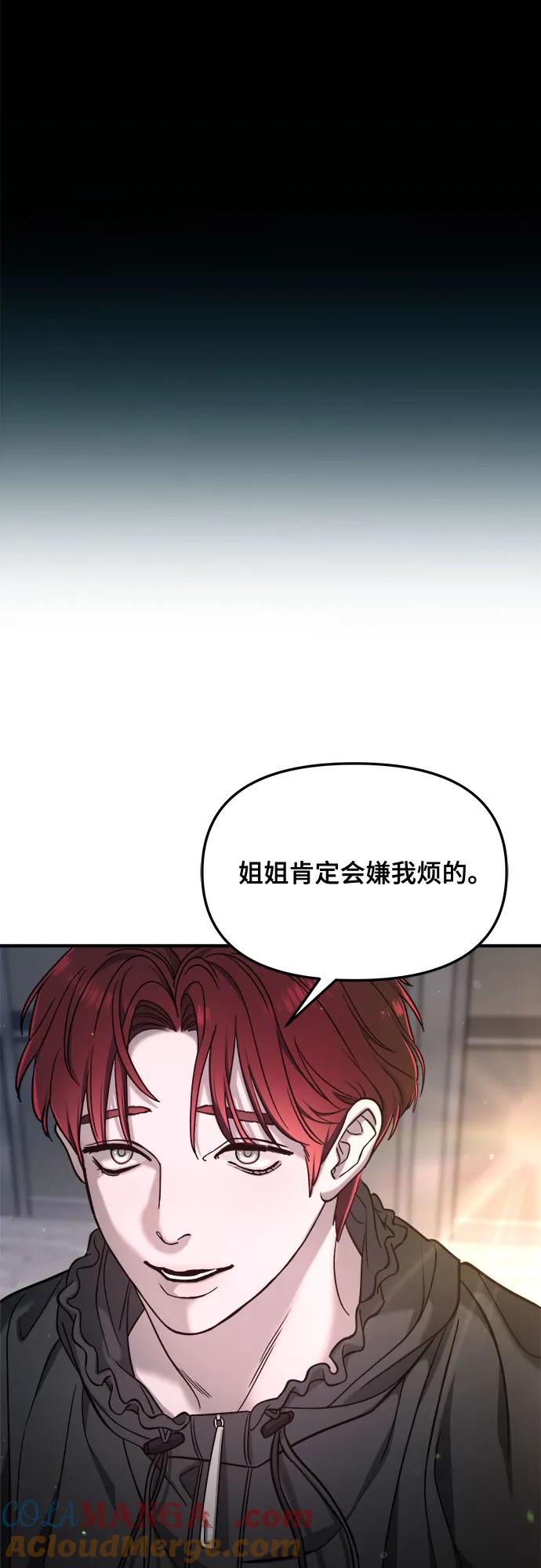 如出一辙的女儿 第122话 第37页