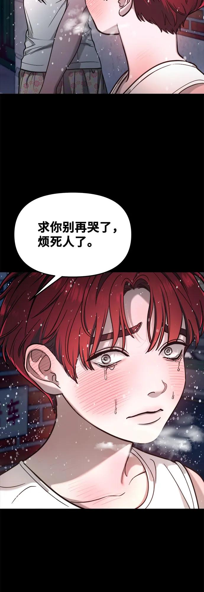 如出一辙的女儿 第122话 第35页