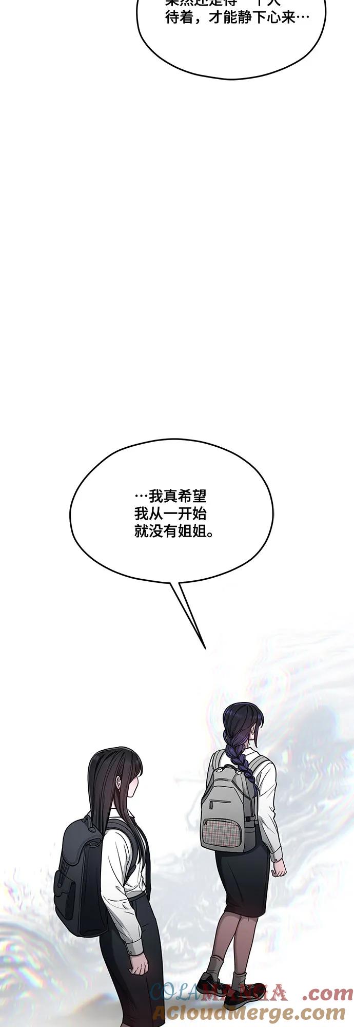 如出一辙的女儿 第122话 第52页