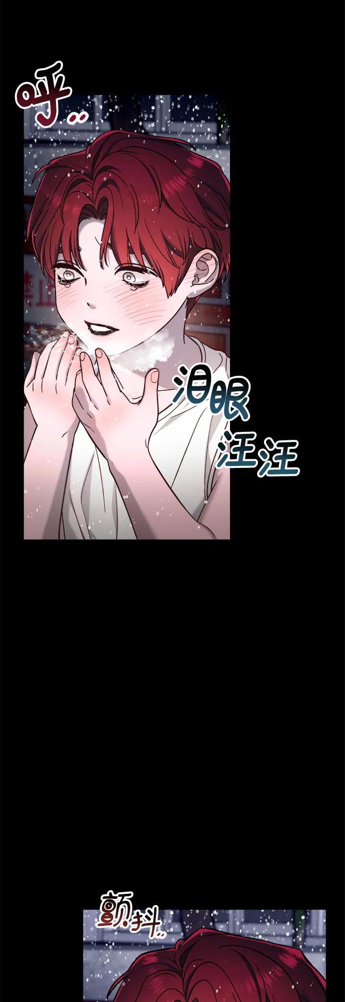 如出一辙的女儿 第122话 第33页