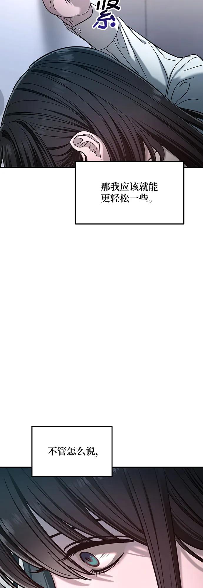 如出一辙的女儿 第122话 第62页