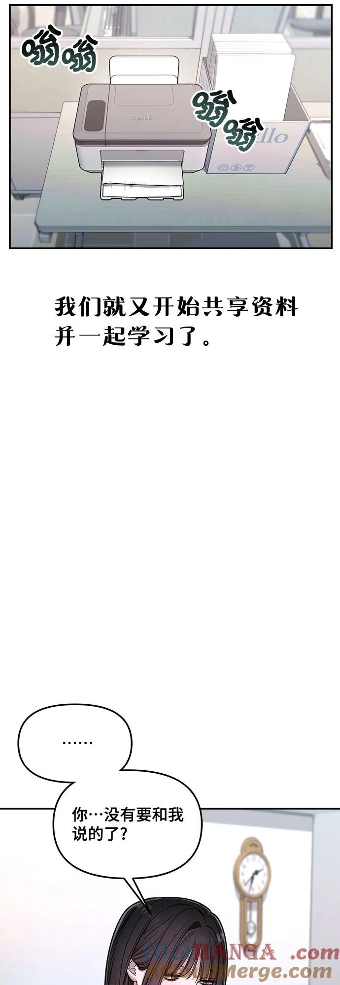 如出一辙的女儿 第124话 第40页