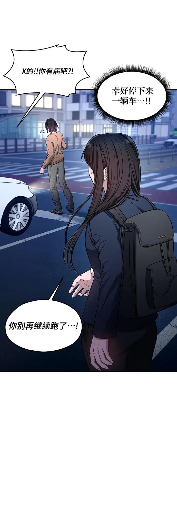 如出一辙的女儿 第124话 第57页