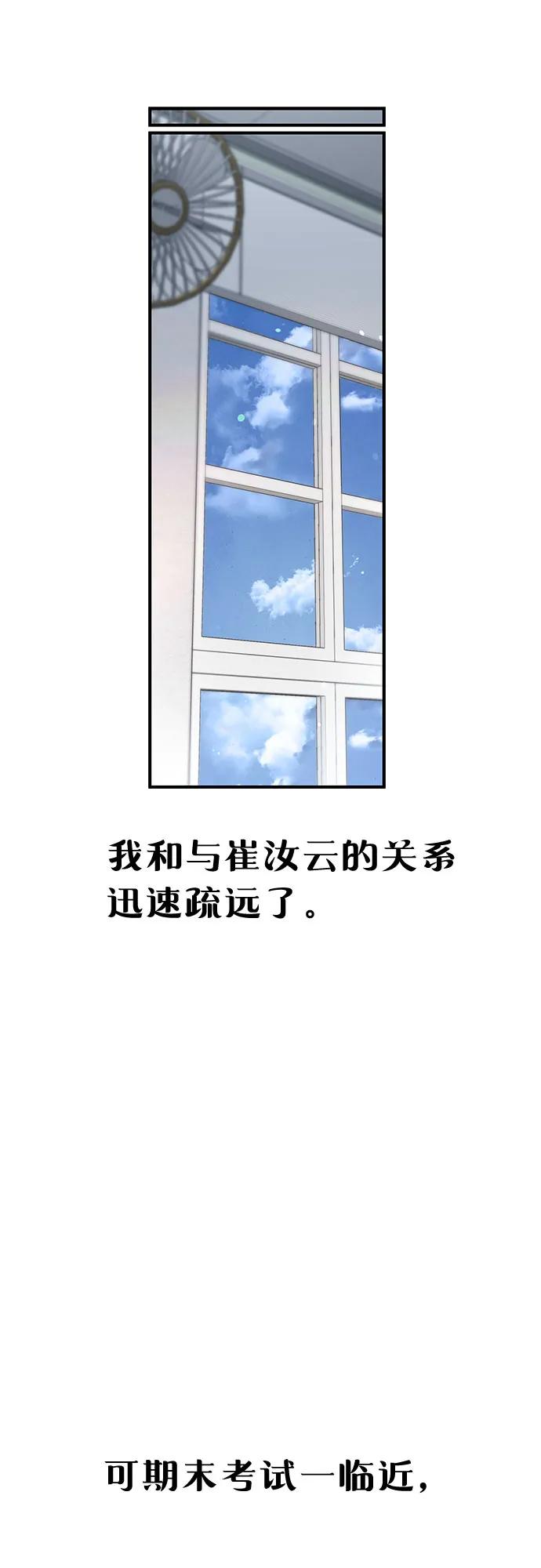 如出一辙的女儿 第124话 第39页