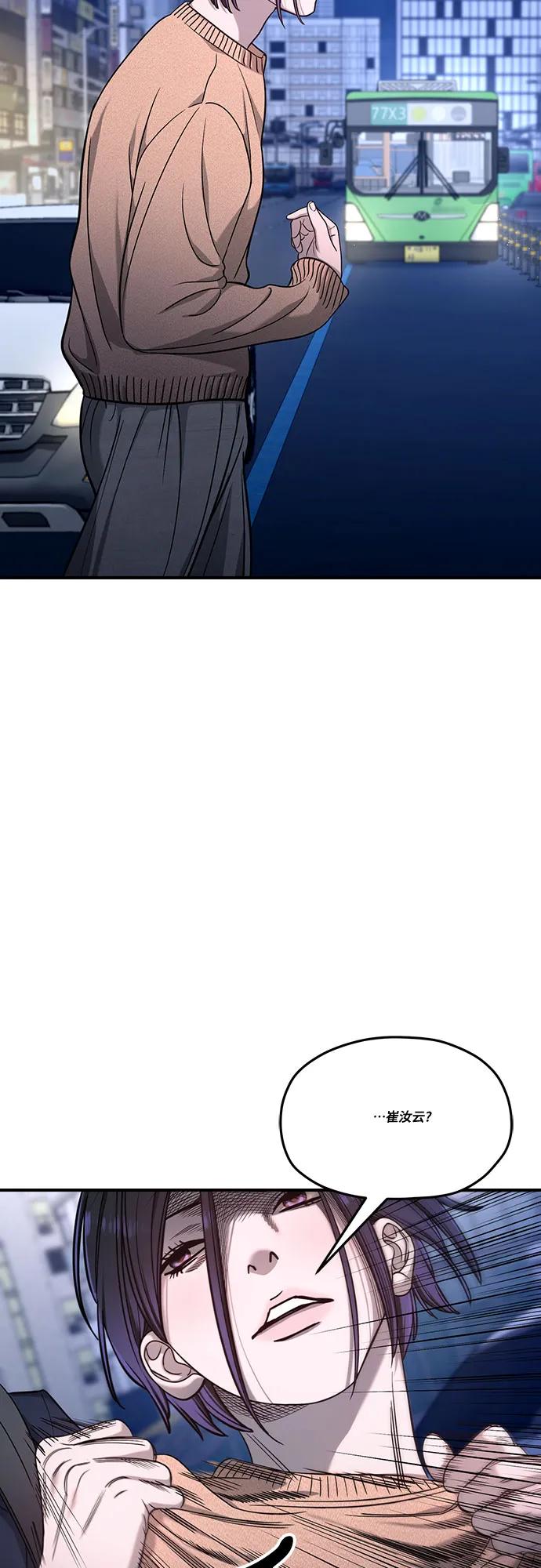 如出一辙的女儿 第124话 第63页