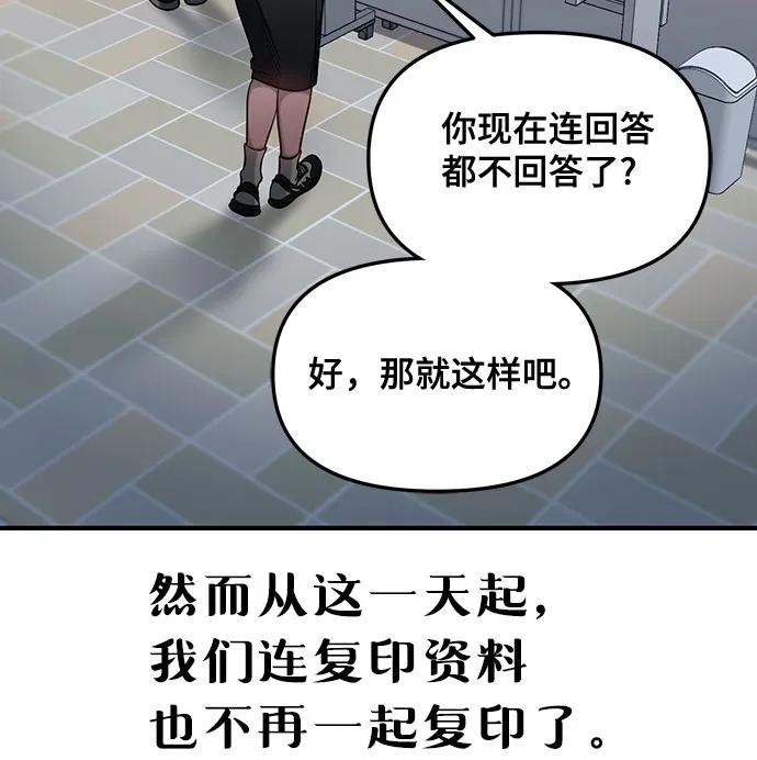 如出一辙的女儿 第124话 第42页