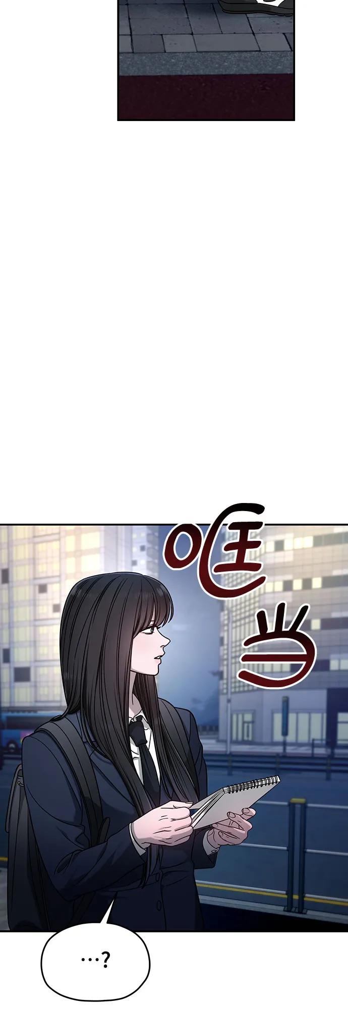 如出一辙的女儿 第124话 第47页