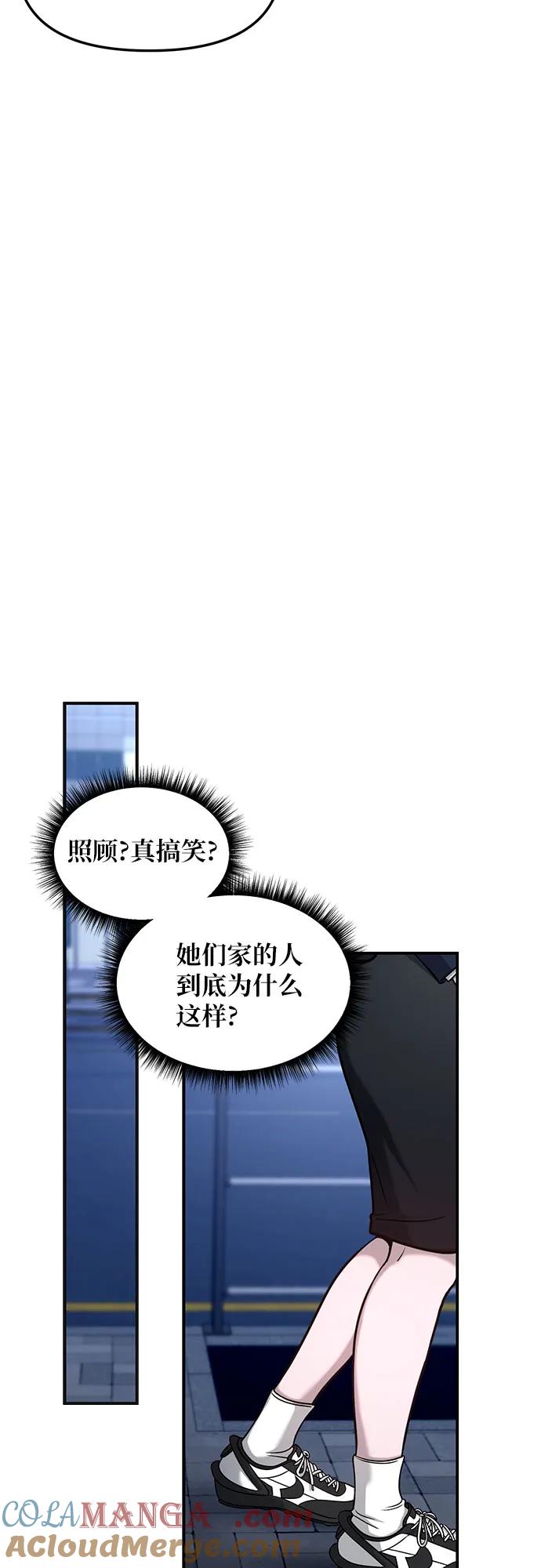 如出一辙的女儿 第124话 第46页