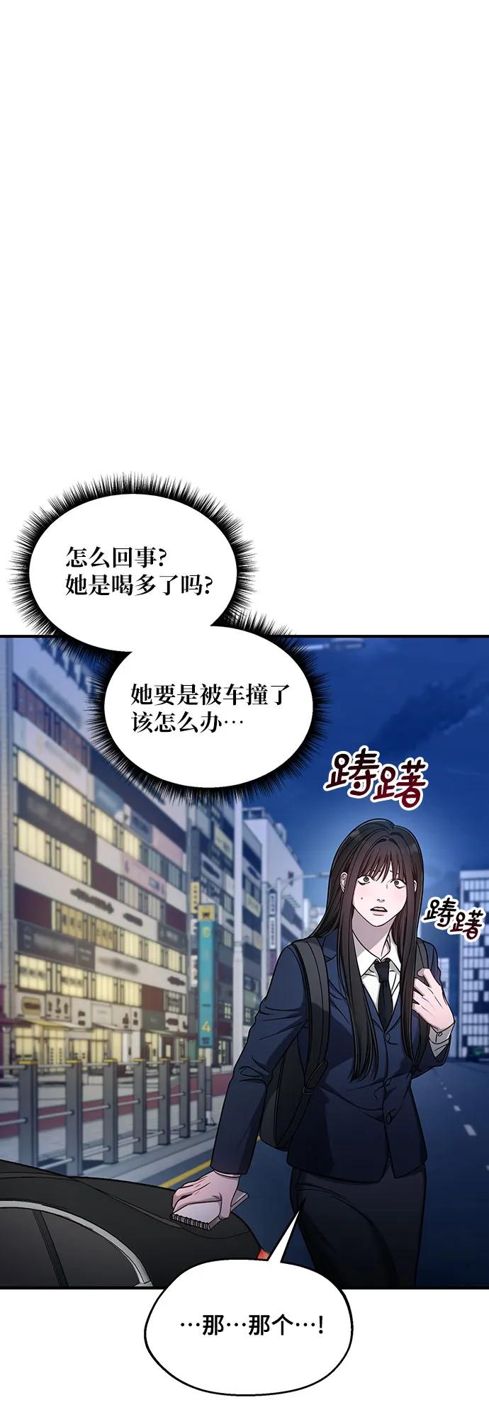 如出一辙的女儿 第124话 第53页