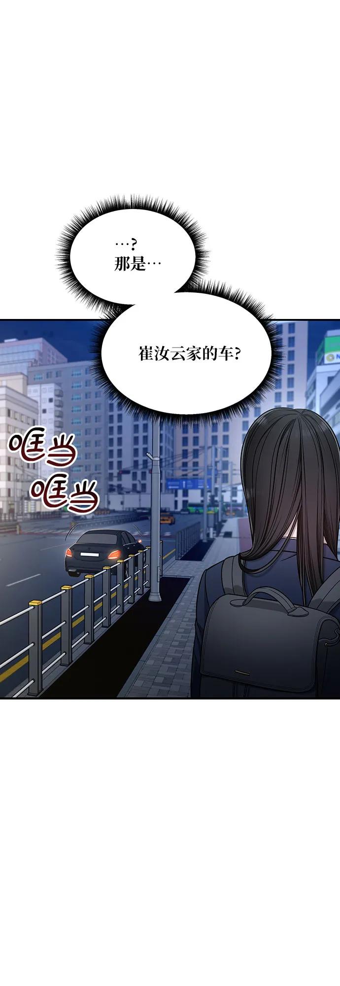 如出一辙的女儿 第124话 第48页