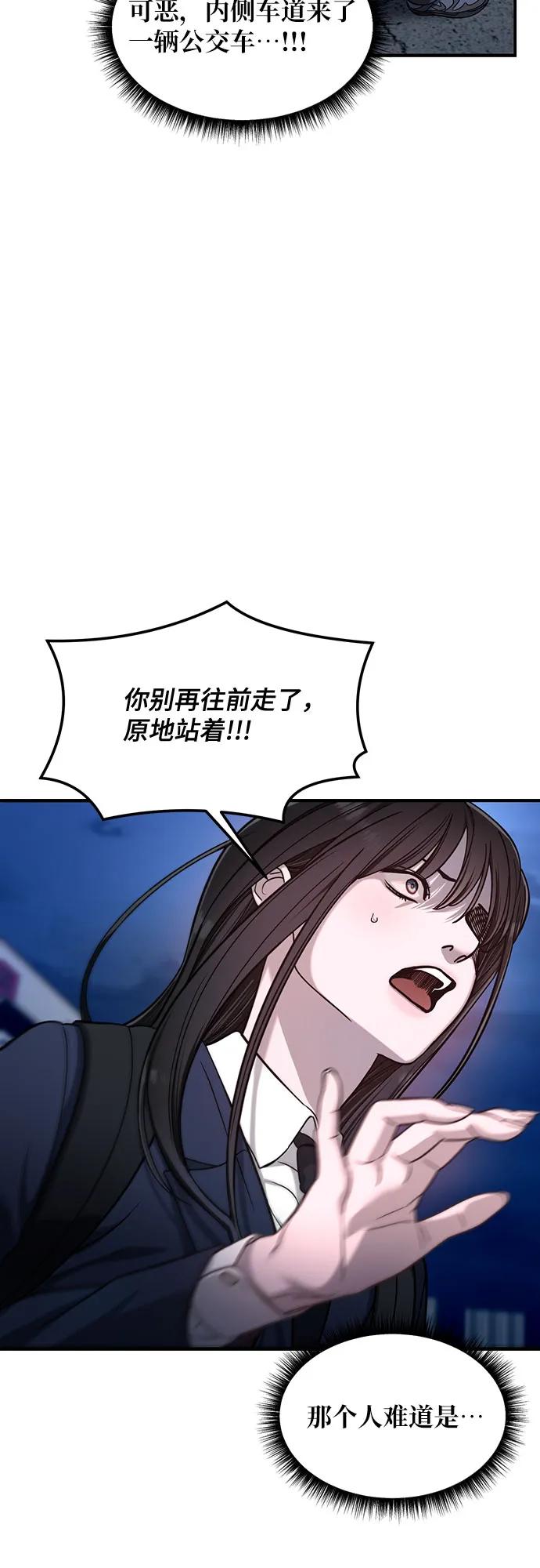 如出一辙的女儿 第124话 第59页