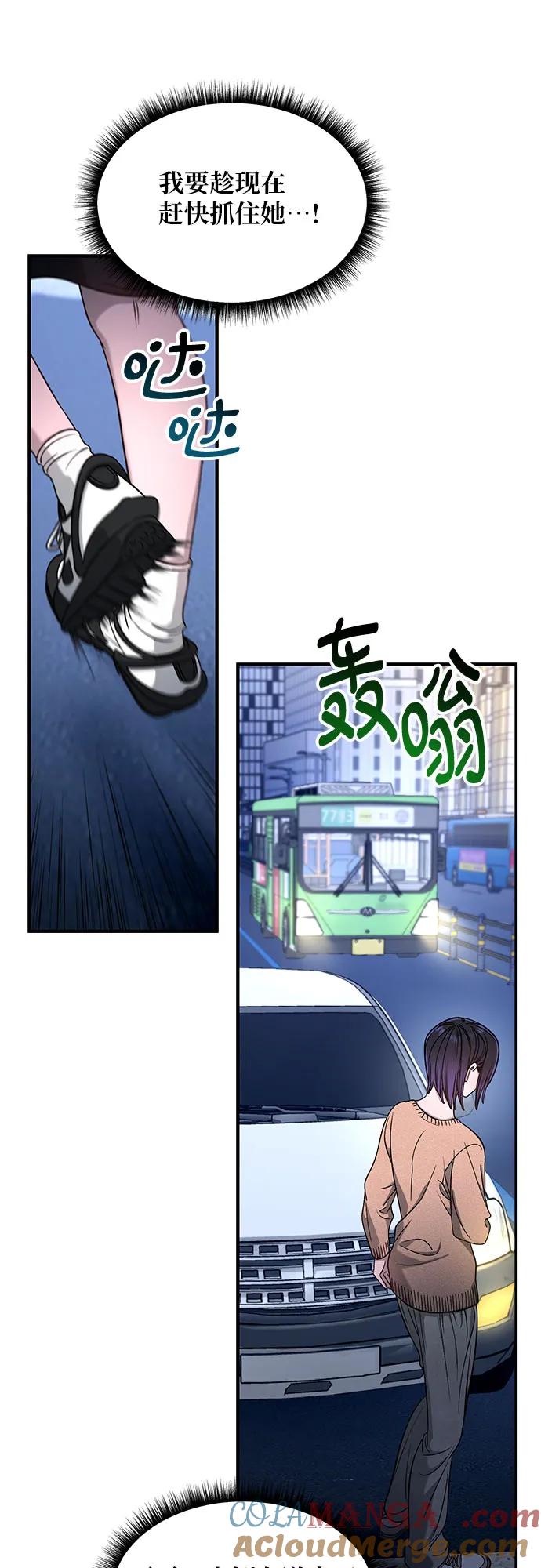 如出一辙的女儿 第124话 第58页