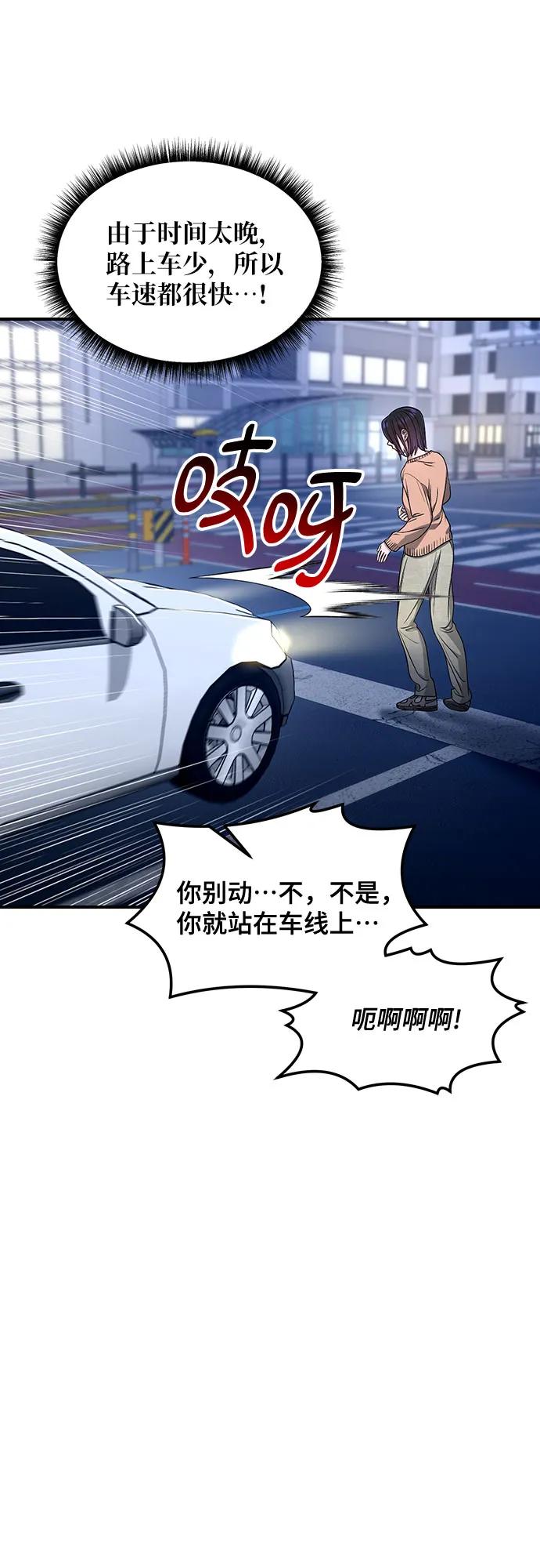 如出一辙的女儿 第124话 第56页