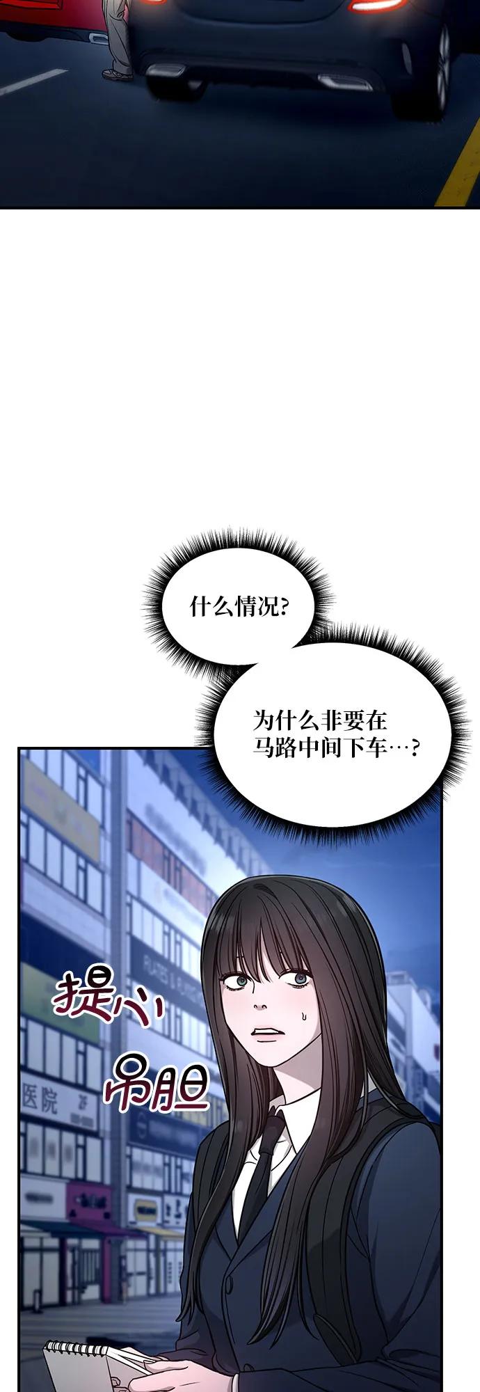 如出一辙的女儿 第124话 第50页