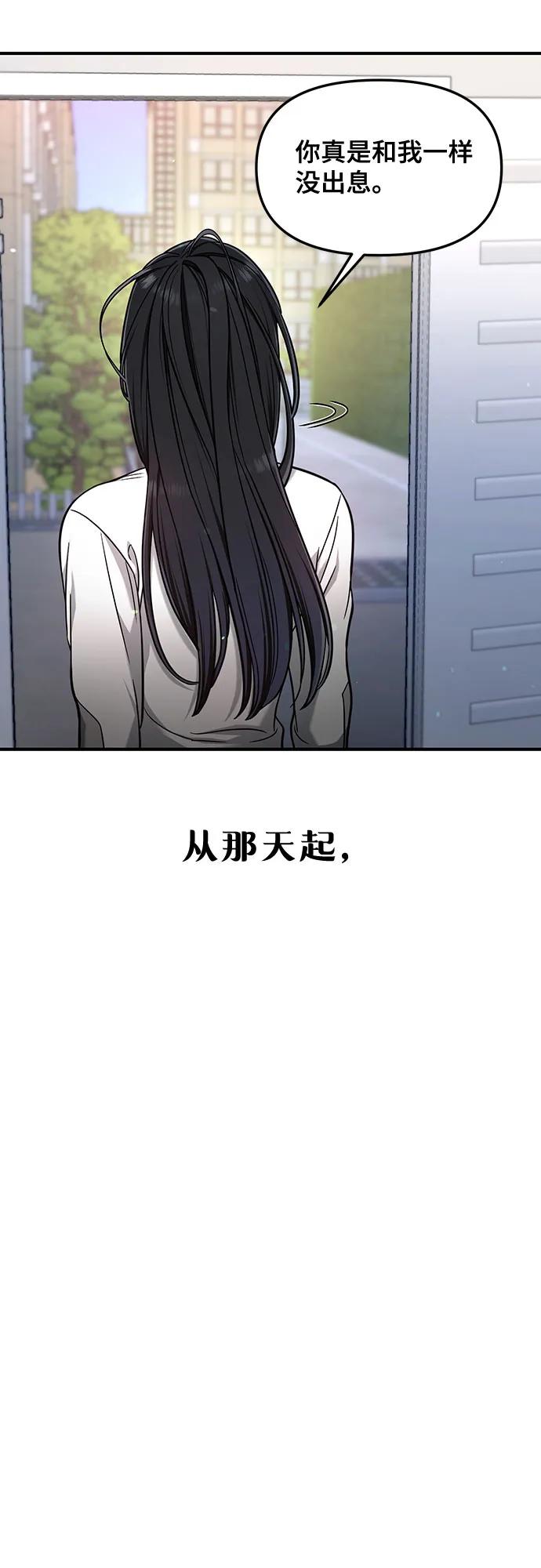 如出一辙的女儿 第124话 第38页