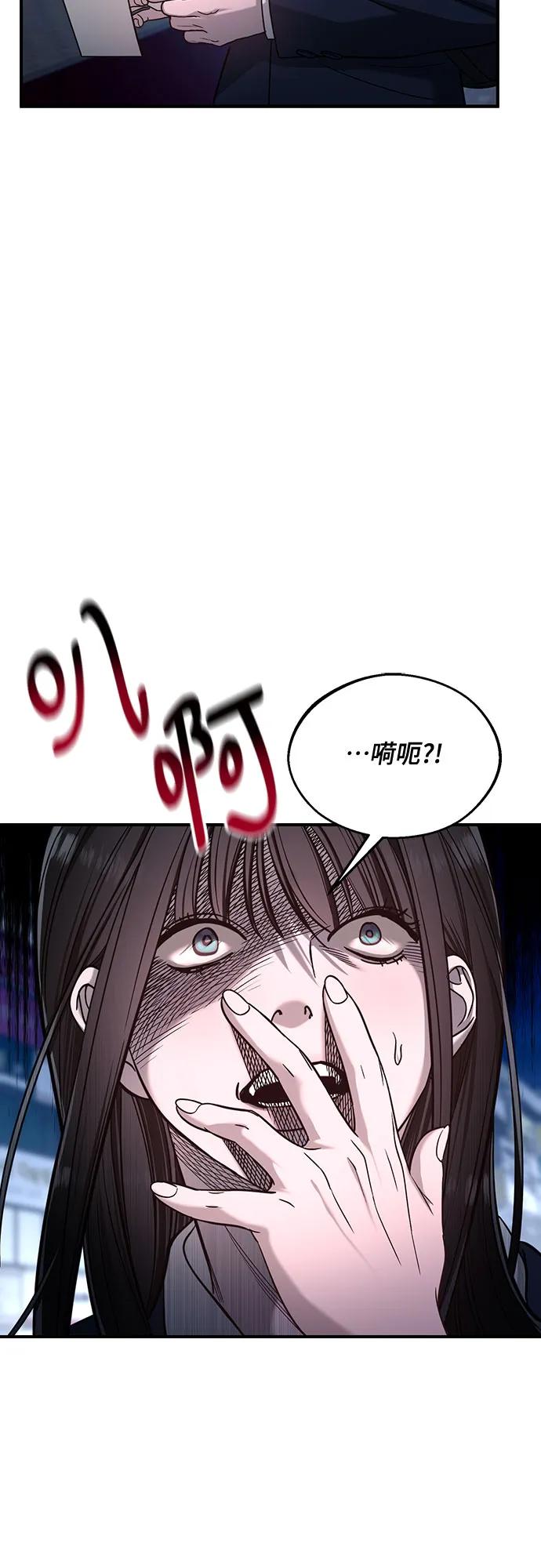 如出一辙的女儿 第124话 第51页