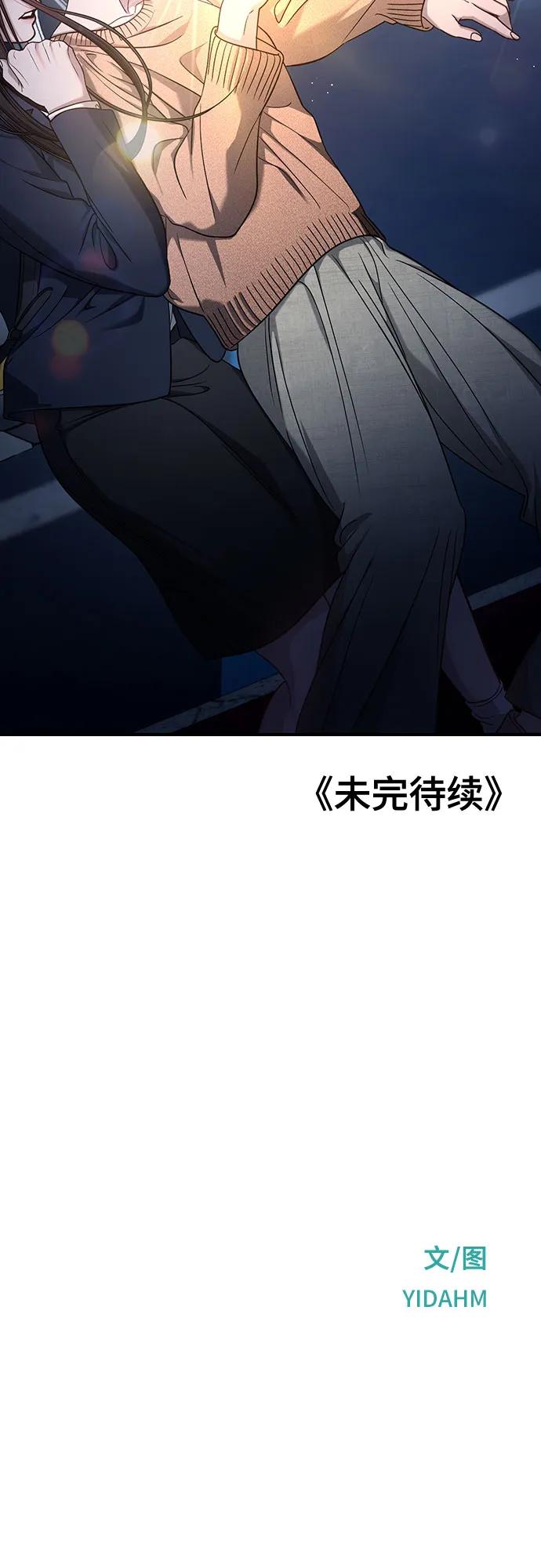 如出一辙的女儿 第124话 第65页